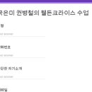 소매틱워킹 이미지