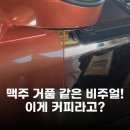 마스트 코리아 | 스타벅스 신상 에어로카노 국내 첫 출시! 얼죽아들의 심장을 뛰게 할까?