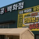킹콩백화점 광주점