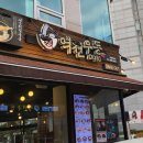 역전우동0410죽전단대점 네이버블로그