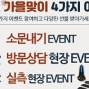 한샘리하우스SNS테크