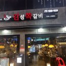 모란모텔 | 모란 감성쪽갈비, 철길부산집, 토리아에즈, 모란 월 모텔 부부 외박 데이트