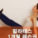 퀸즈필라테스 - 송파구 송이로 239 | 퀸즈필라테스