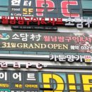 소담촌부천역점 이미지