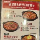 원할머니보쌈족발 박가부대찌개 구미형곡점 이미지