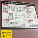 짱가반점