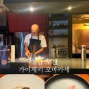 오젠 | 청담 오젠 가이세키 오마카세 후기, 특별한 날 최고의 선택(내돈내산)