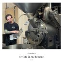 커피바리스타A | [호주] 멜버른 어학연수 일상, 바리스타 어학원 추천, 커피 공장 방문 후기