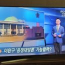 대전MBC 노정렬의 '시시각각' 출연 이미지