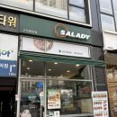 샐러디 고잔중앙점