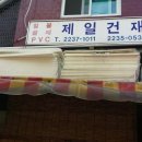 서울건재공구 이미지