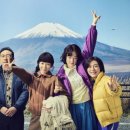 [일드] 핫스팟:우주인출몰주의! 1화 후기