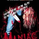 매니악 Maniac 1980 이미지