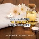 아침을 깨우는 아로마 테라피 이미지