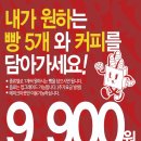 뉴코아베이커리 이미지