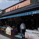 한밭식당&오뎅이네호떡 이미지