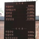 돌배기집 부산정관점 이미지