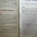 [2/6]_기본이론반_아동간호학_이론서 2권 77,368p_호흡곤란증후군 이미지