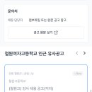 철원여자고등학교 이미지