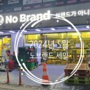 노브랜드 탄방점