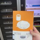 신림역 U-도서관 | [정보] 신림역 관악구 스마트도서관 예약 대출기 이용 후기(+비밀번호 모를 때는 관악문화재단으로)