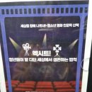 증평교육도서관 | &lt;고등학교영화인문학강의&gt; 수험생을 위한 영화인문학산책/증평교육도서관 강의후기