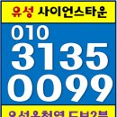 유성온천 사이언스 이미지