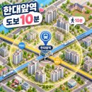 푸른마을주공2단지아파트 206동 앞 (성안중사거리) | 한대앞역 10분거리 아파트 추천 및 입지분석