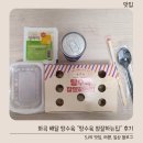 화곡 배달 탕수육 "탕수육 참잘하는집 화곡점" 후기