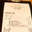 통인동초밥