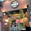 대창금방 이미지