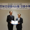 한국경영기술원 전자신문