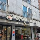 바지락 | 수완지구 밥집 바칼 바지락칼국수 내돈내산 후기