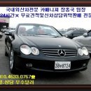 벤츠 SL 350 급매 이미지