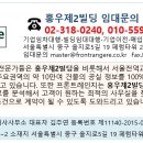 홍우빌딩관리