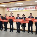 경북기계명장고등학교