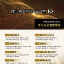 우리한방병원 이미지