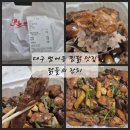 대구 범어동 찜닭 맛집 수성구 닭들의잔치 포장후기