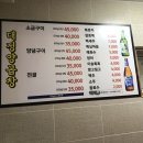 은정궁코너주점 | “부산/남포동 맛집,술집”,[대정양곱창,오이데야,11번포차]