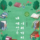 무릉중학교 이미지