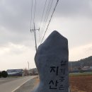 서해안길66(서산시 오남동-인지면 모월리-부석면 지산리) 이미지