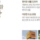 남대구홈플러스 앞 네이버블로그