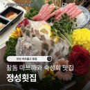 160번횟집 | 인천 참돔 숙성회 횟집 정성횟집 내돈내산 인스타 맛집 방문 후기
