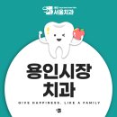 레몬치과의원 | 용인시장치과 치아 건강을 망치는 잘못된 민간요법