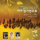 정기연주회 이미지