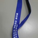 전남 유도관 이미지