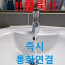 진영신우희가로아파트경로당 | 김해 싱크대 세면대 수전 교체로 욕실 누수 해결 후기