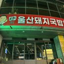 이안에바다 | 24/3/1 축구도시의 개막