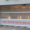 사계절세차장 이미지