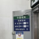 수정내과의원 이미지